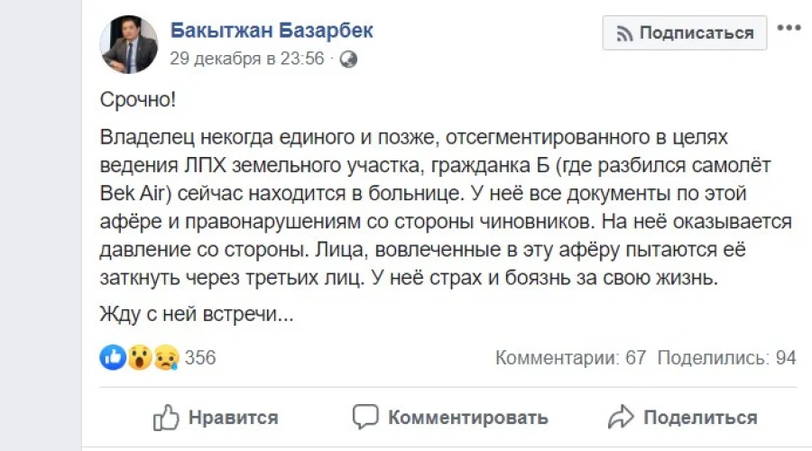 annotatsiya-2019-12-31-131733