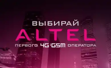 Скандал Алтел 4G: Казахтелеком и Tele2 отмалчиваются