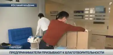 Фонд помощи нуждающимся создали в Прииртышье 