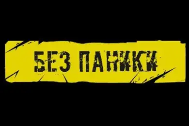 Без паники. Ценовая война — это выстрел в голову нефтеэкспортерам — эксперты