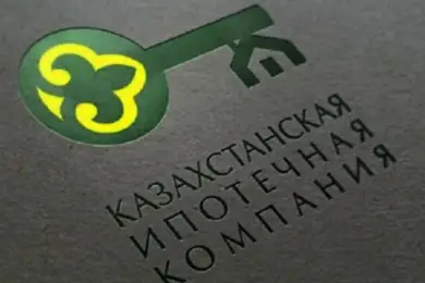 Казахстанская ипотечная компания прекратит свое существование