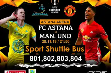 Астана - Манчестер Юнайтед: четыре спецмаршрута запустят в Нур-Султане