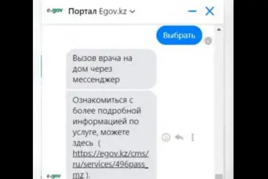 Онлайн-вызов врача при симптомах COVID — пошаговая инструкция Минздрава