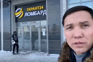 Ломбарды Казахстана обяжут встать на спецучет