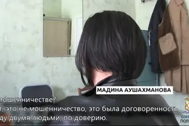 Девушка-оборотень развела женщину на деньги