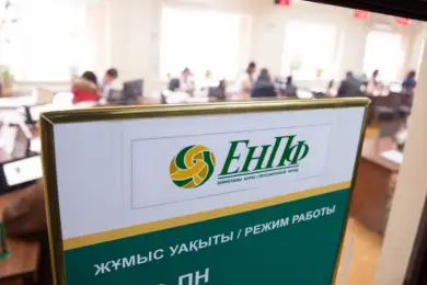 ЕНПФ перешел в онлайн-режим работы из-за коронавируса