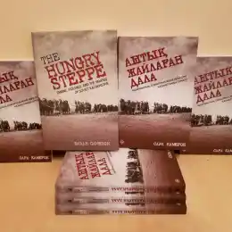 Досым Сатпаев: книга американского историка о голоде в Казахстане переведена на казахский