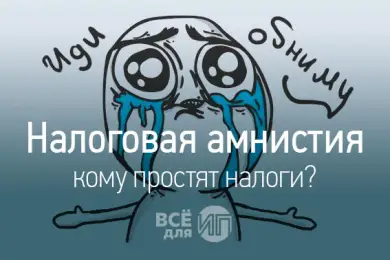 Бизнесменам "простили" налоговые штрафы на 4,4 млрд тенге