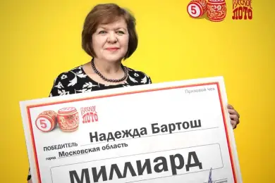 Нашелся победитель лотерейного миллиардного выигрыша