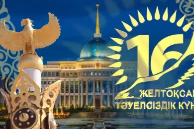 Токаев поздравил казахстанцев с Днем независимости