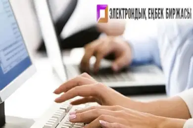 Онлайн-биржа труда Казахстана отреагировала на критику 