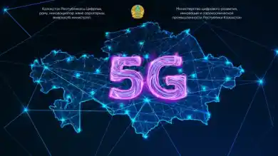 Первый лот радиочастот 5G продан за 133 миллиона долларов 