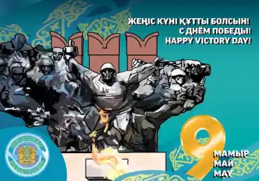 С Днем Великой Победы, друзья!