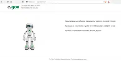 скриншот заглушки на egov.kz
