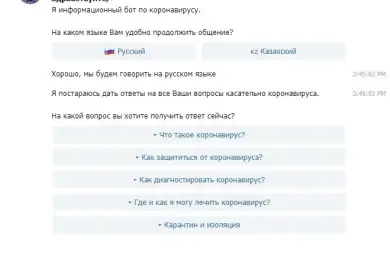 Телеграм-бот и горячую линию по коронавирусу запустил Минздрав