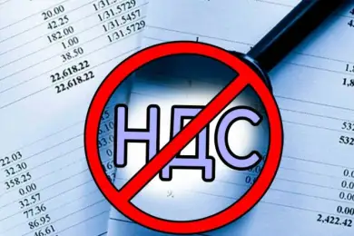 НДС тормозит экономику Казахстана — Перуашев