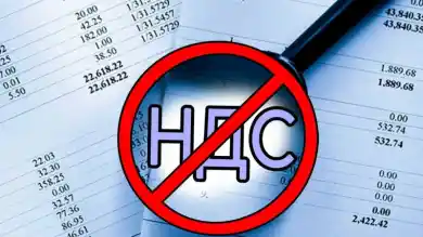 НДС тормозит экономику Казахстана — Перуашев