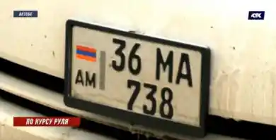 Узаконить в Казахстане: какие пошлины надо уплатить владельцам авто с иностранными номерами