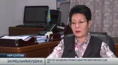 Зауреш Баймолдина, ректор Академии правосудия при Верховном суде РК