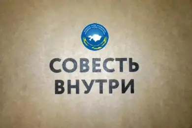 Единую нацию «создают» в Казахстане. Но ингридиент забыли