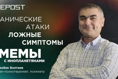 «Cуры Корана во время транса» — психиатр из Узбекистана лечит психоделиком