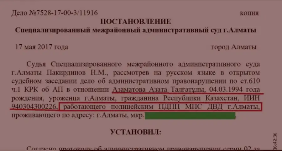 скрин документа