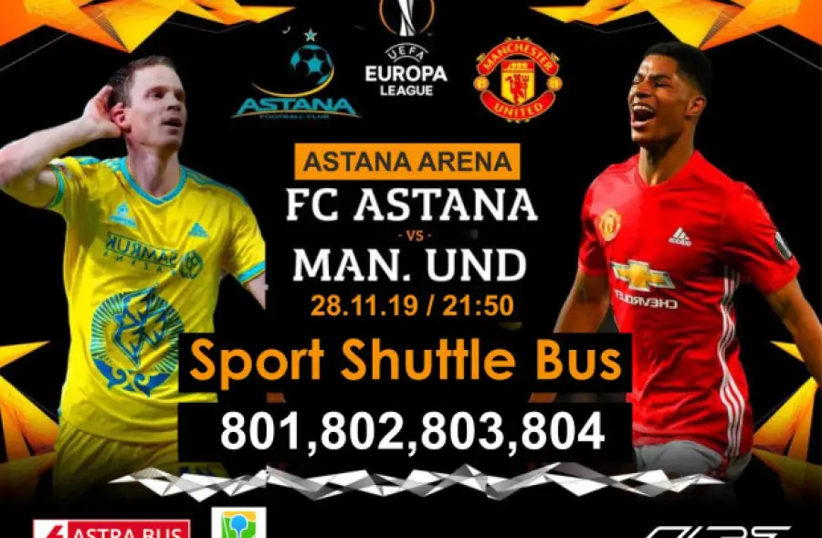 Астана - Манчестер Юнайтед: четыре спецмаршрута запустят в Нур-Султане