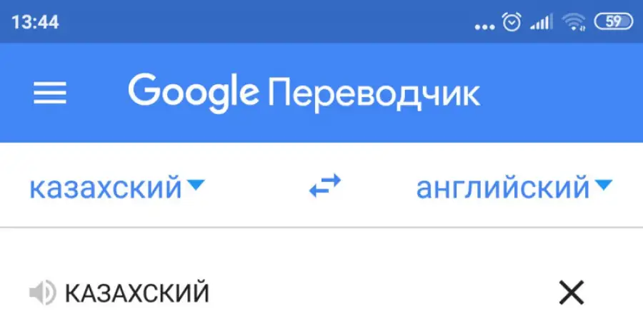 Голосовой перевод на казахский язык заработал в Google Translate
