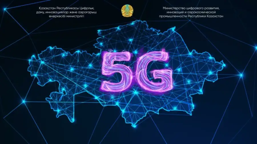 Первый лот радиочастот 5G продан за 133 миллиона долларов 