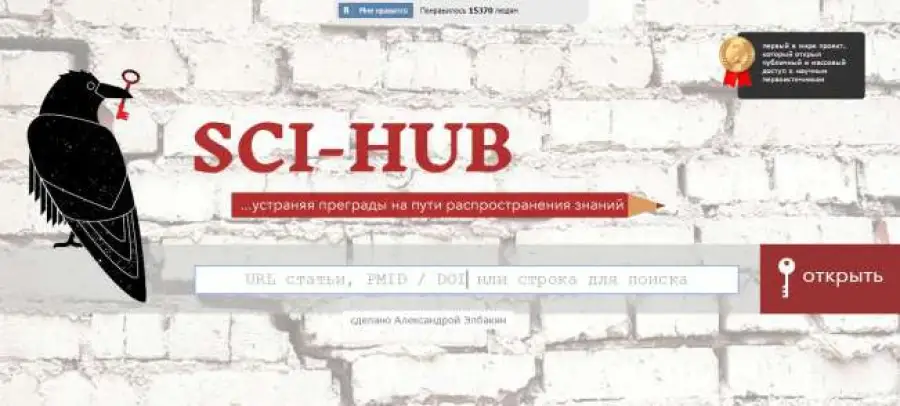 Александра Элбакян: Казахстанского Робин Гуда поддержали ученые США