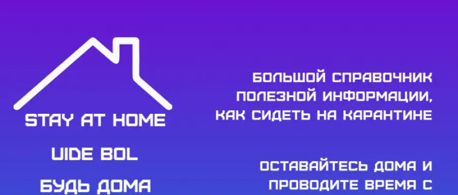 stayathome.kz
