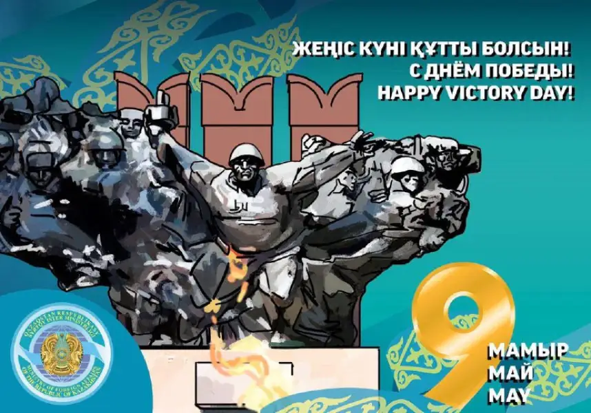 С Днем Великой Победы, друзья!