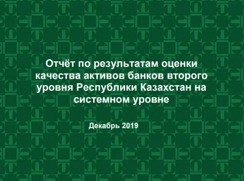 скрин с отчета AQR